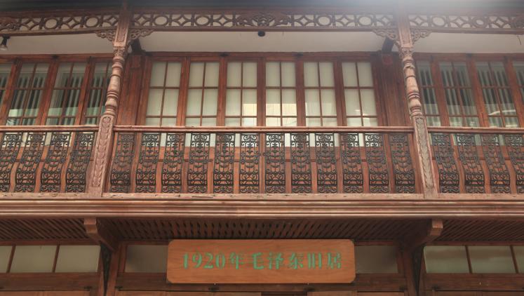 毛泽东寓所旧址（上海）